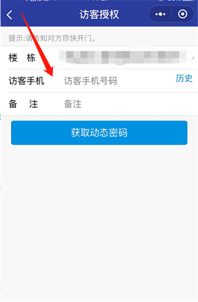 我来分享微信绑定门禁卡方法我来说说。