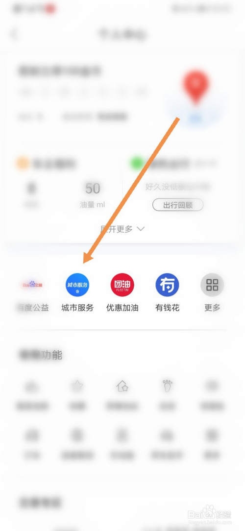 我来分享百度地图查看节日放假安排方法介绍。
