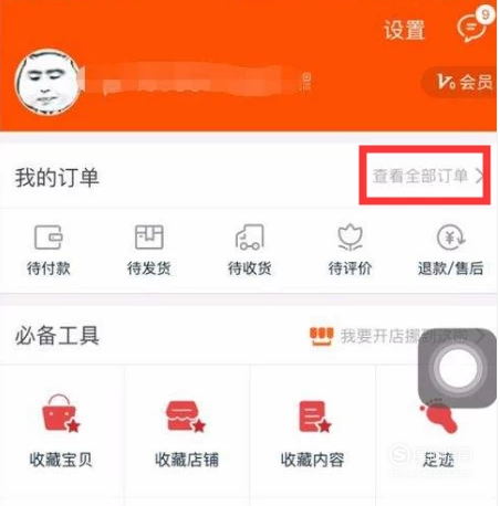 我来分享淘宝保价险申请方法介绍。