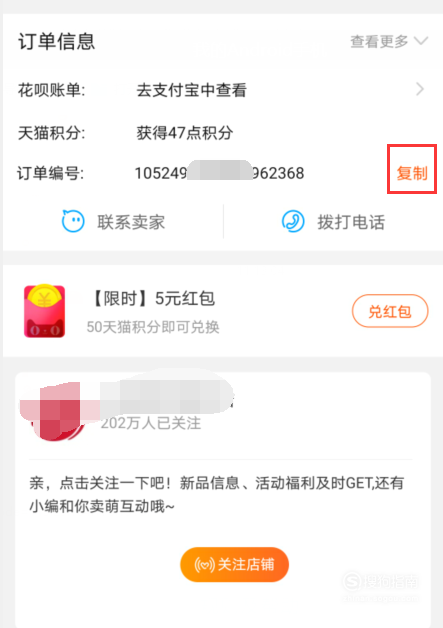 我来分享淘宝保价险申请方法介绍。