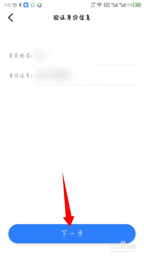 我来分享辽事通取消实名认证方法。