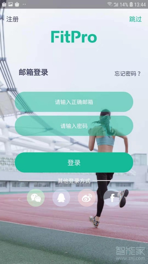我来分享fitpro手环连接手机方法。