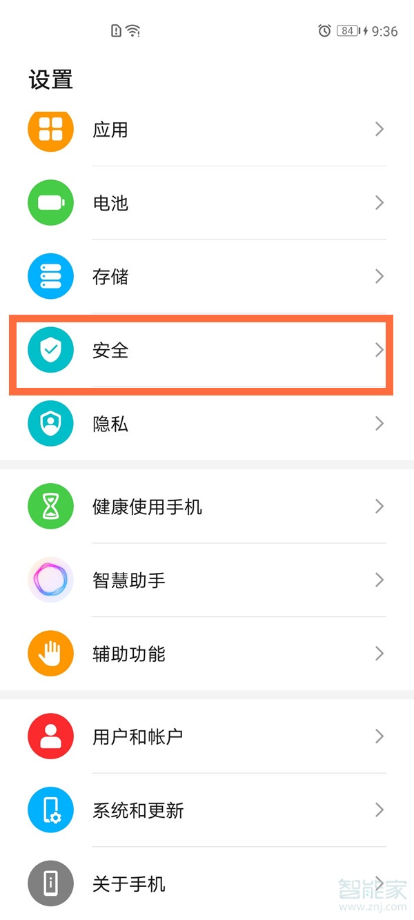 我来分享华为p40微信应用锁设定方法我来说说。