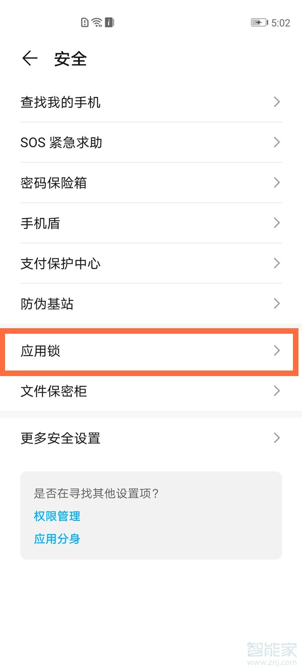 我来分享华为p40微信应用锁设定方法我来说说。