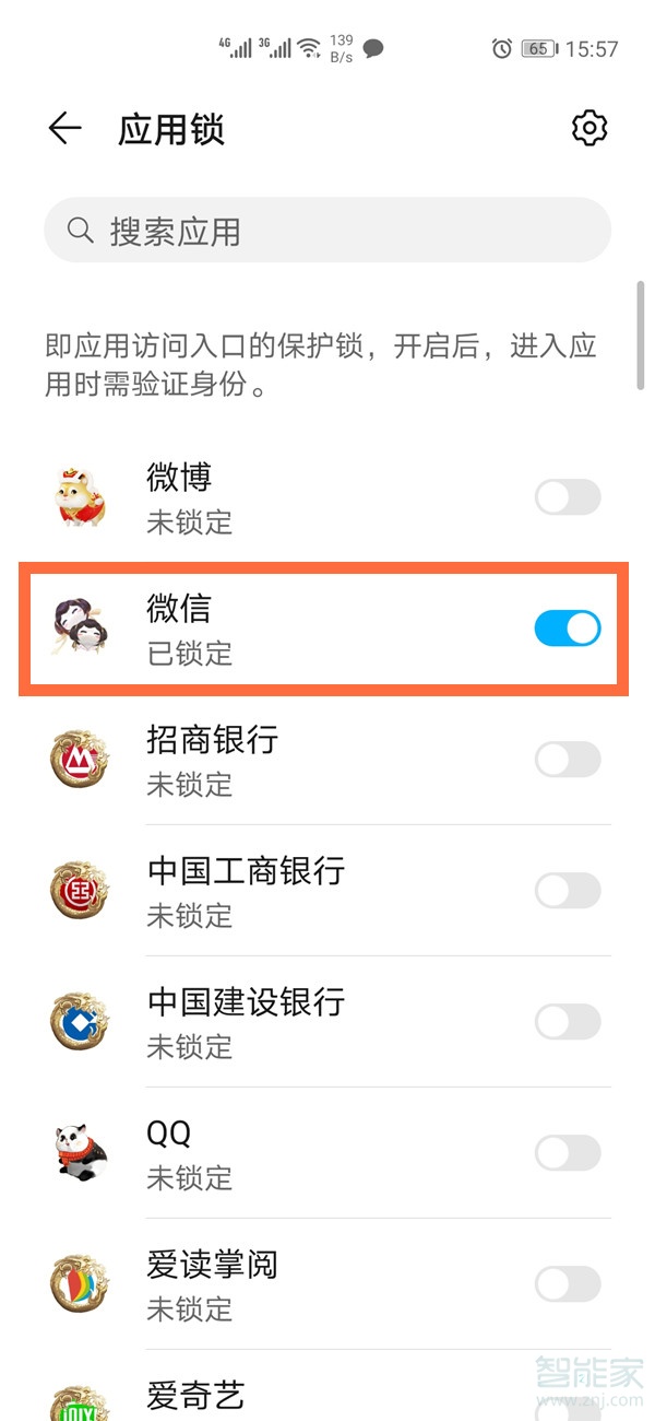 我来分享华为p40微信应用锁设定方法我来说说。