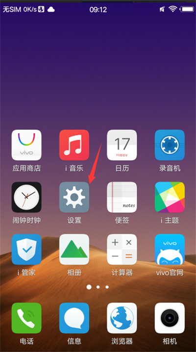 我来分享vivo复制联系人至手机卡方法我来说说。