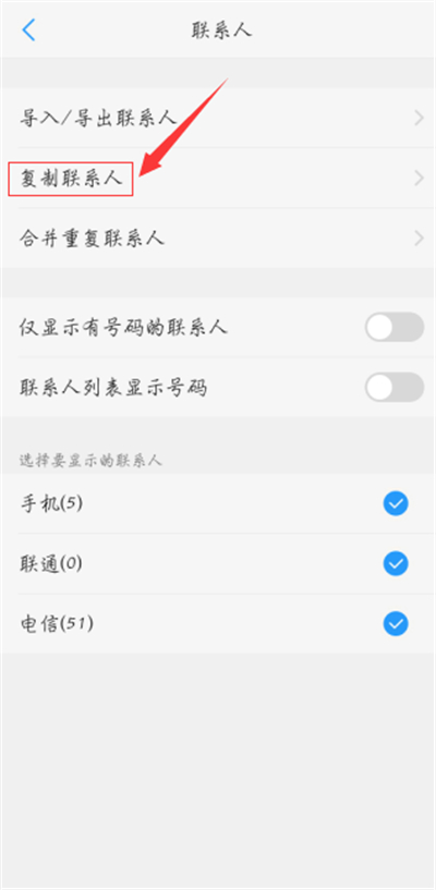 我来分享vivo复制联系人至手机卡方法我来说说。