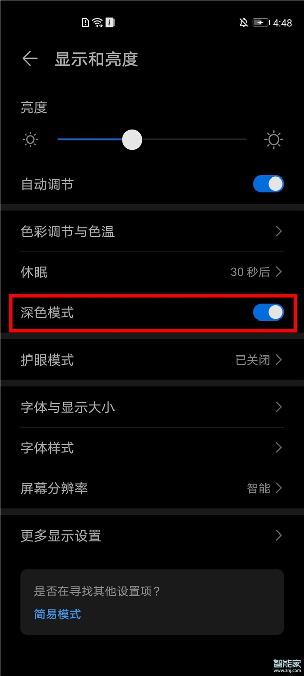我来分享华为荣耀30s关掉深色模式方法我来说说。