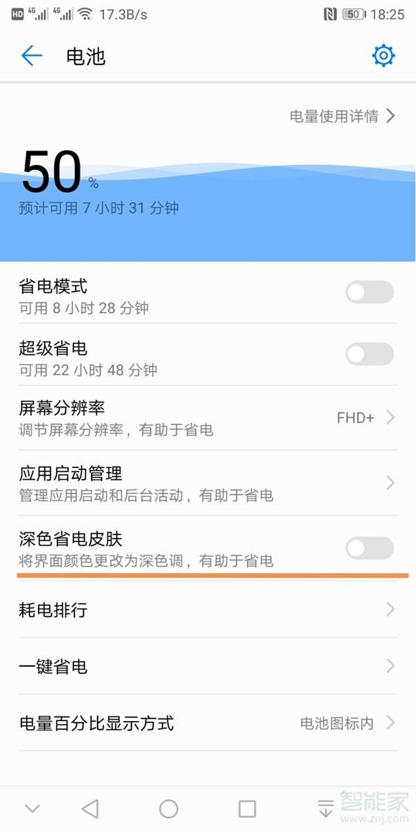 我来分享华为荣耀30s关掉深色模式方法我来说说。