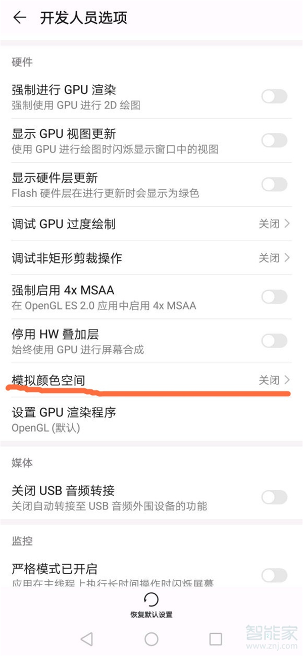 我来分享华为荣耀30s关掉深色模式方法我来说说。