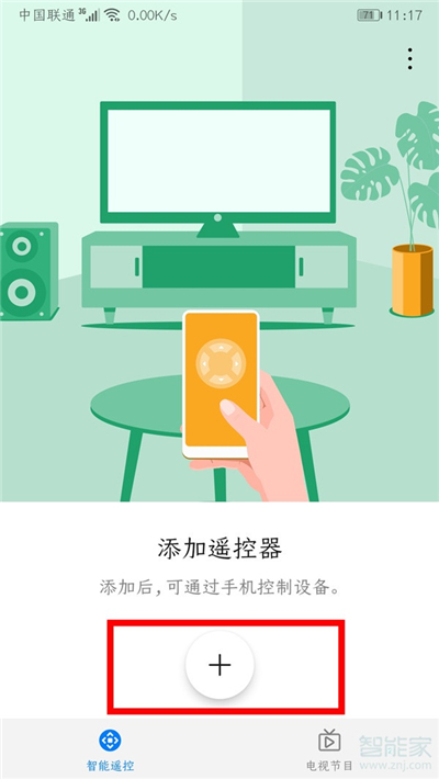 我来分享华为mate30红外功能使用方法我来说说。