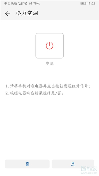 我来分享华为mate30红外功能使用方法我来说说。
