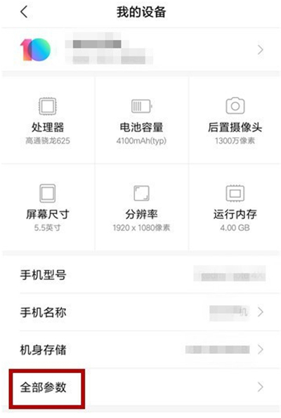 我来分享小米手机更改手机名称方法我来说说。