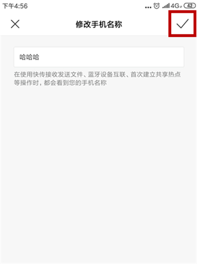 我来分享小米手机更改手机名称方法我来说说。