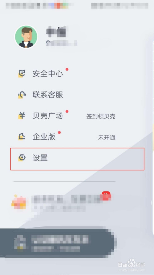 我来分享嘀嗒出行上下班行程设置方法我来说说。