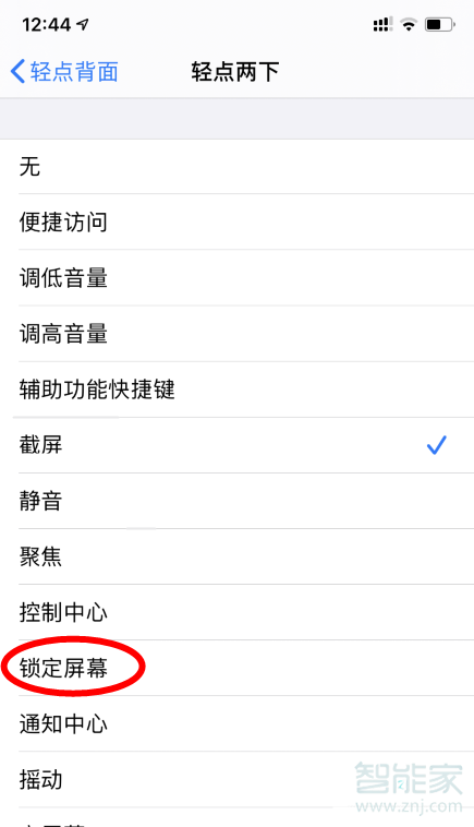我来分享苹果手机轻点背面锁屏方法介绍。