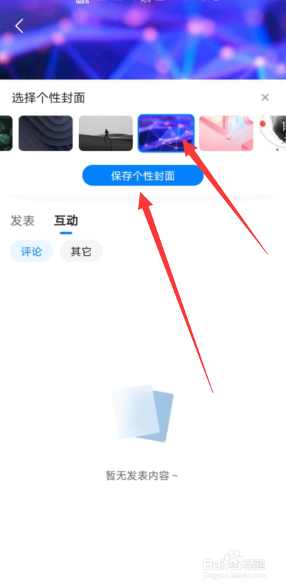 我来分享腾讯新闻更换个性封面方法我来说说。