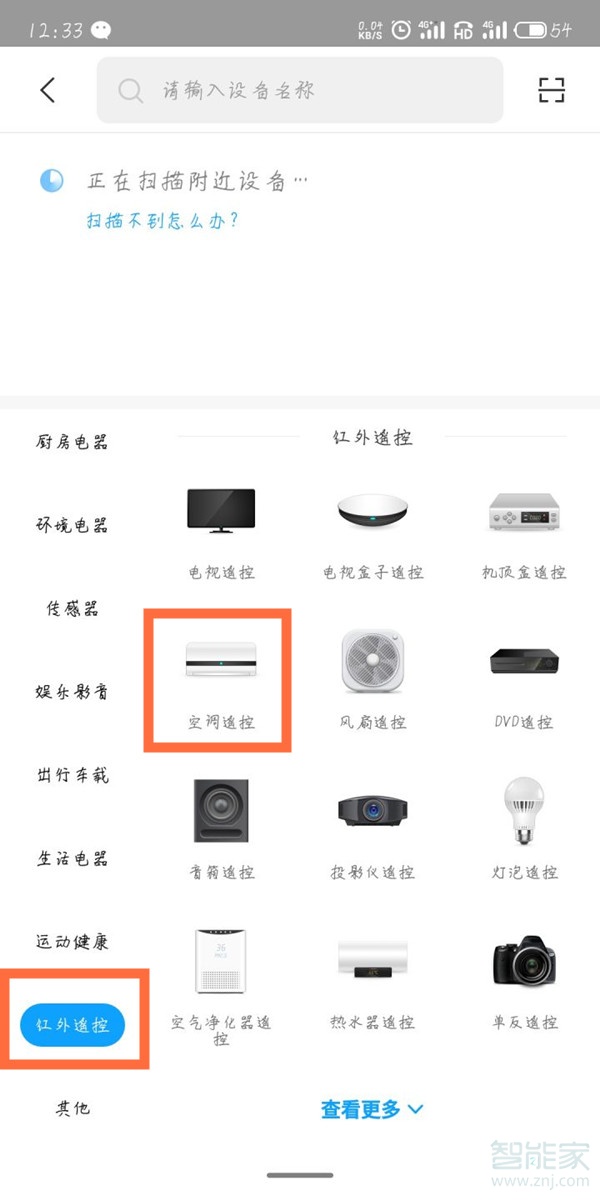 我来分享小爱音箱连接空调方法我来说说。