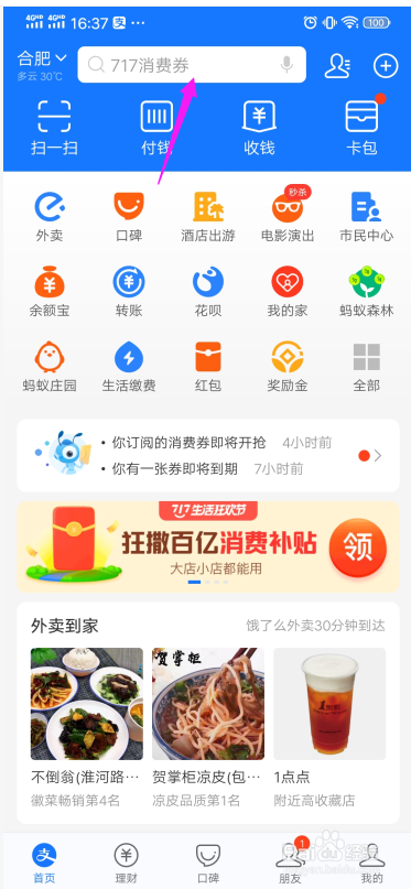我来分享使用支付宝查询高考成绩方法我来说说。