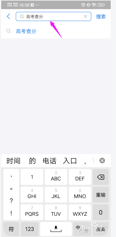 我来分享使用支付宝查询高考成绩方法我来说说。