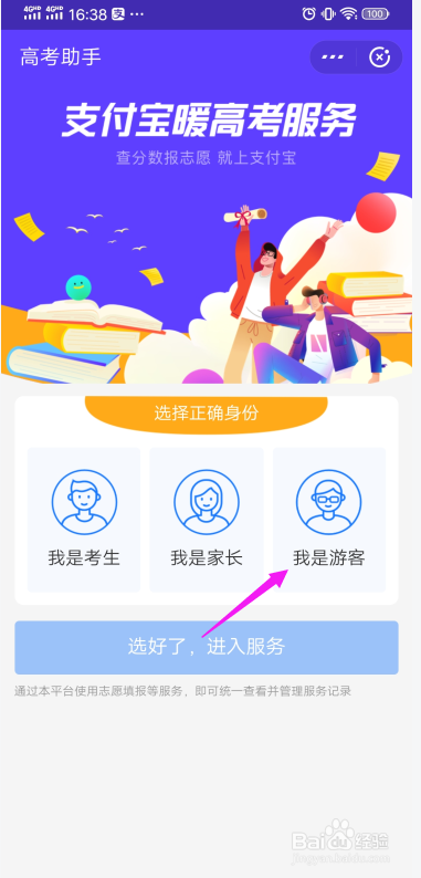 我来分享使用支付宝查询高考成绩方法我来说说。