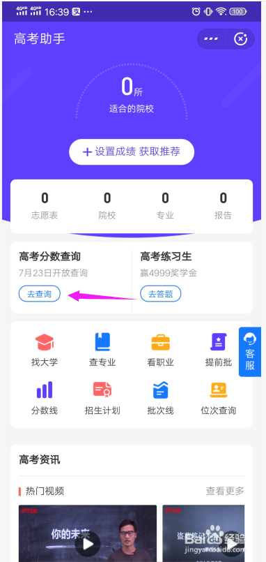 我来分享使用支付宝查询高考成绩方法我来说说。