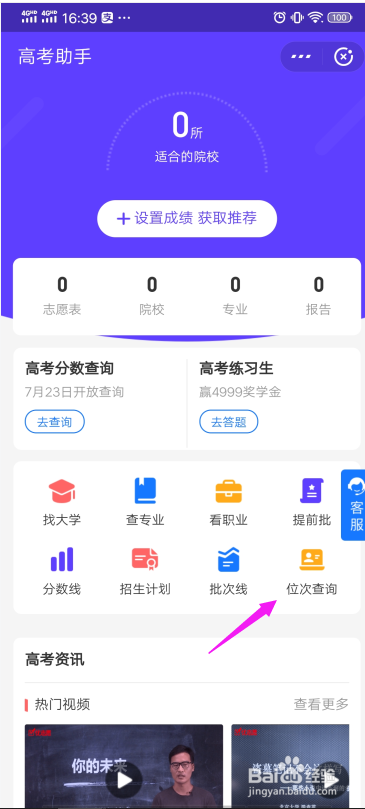 我来分享使用支付宝查询高考成绩方法我来说说。