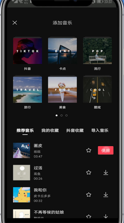 我来分享剪映音乐踩点开启步骤介绍。