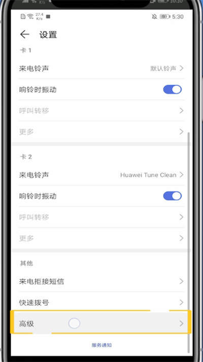 我来分享华为口袋模式关闭方法我来说说。