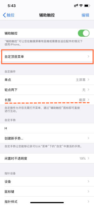 我来分享苹果se2截屏方法我来说说。