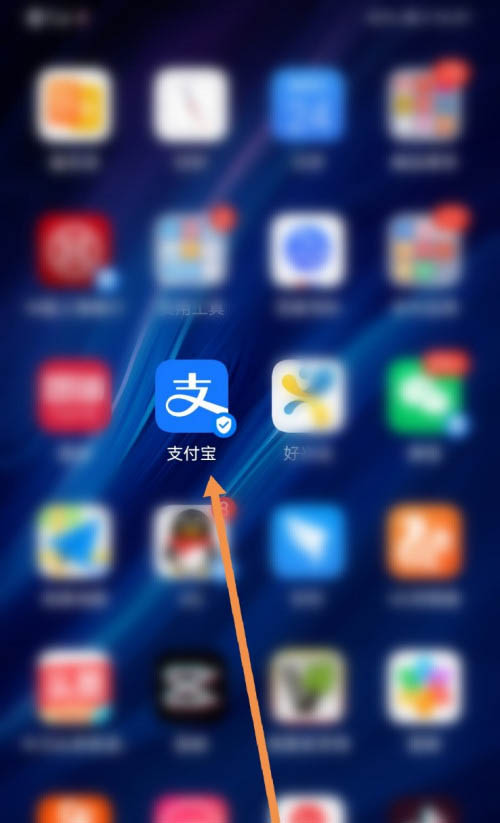 我来分享支付宝2020高考录取通知书查询教程。