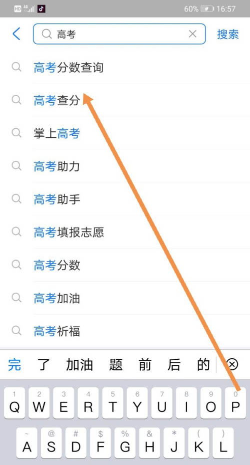 我来分享支付宝2020高考录取通知书查询教程。