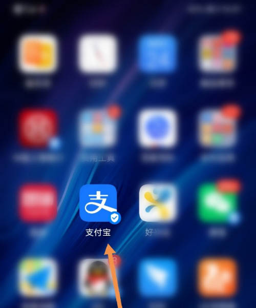 我来分享支付宝2020高考录取通知书查询教程。