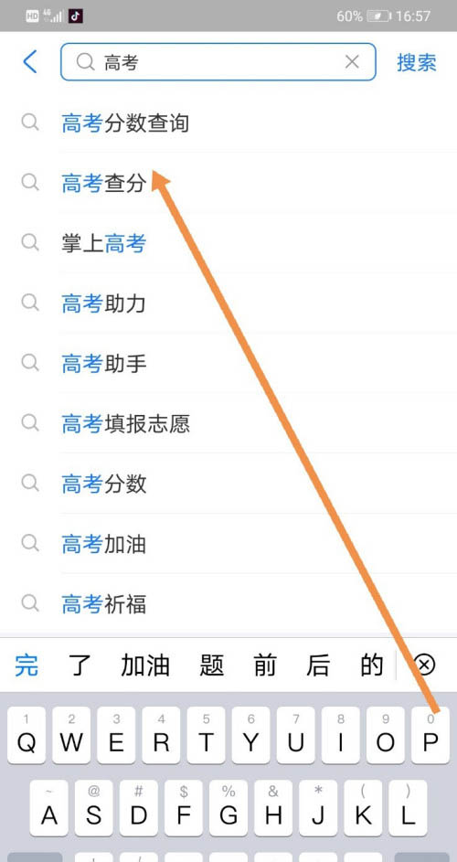 我来分享支付宝2020高考录取通知书查询教程。