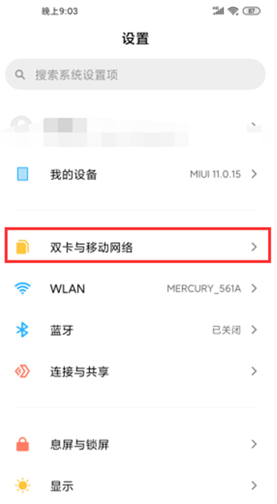 我来分享小米10青春版启用5g网络方法我来说说。