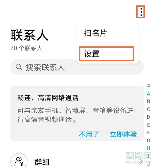 我来分享荣耀x10max从sim卡导入联系人方法我来说说。