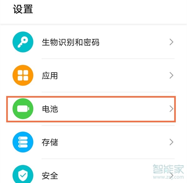 我来分享荣耀x10max性能模式开启步骤。