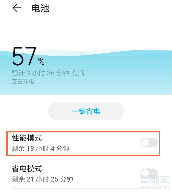 我来分享荣耀x10max性能模式开启步骤。