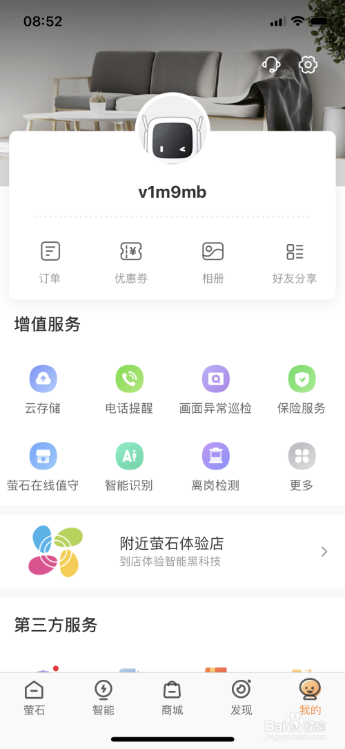 我来分享萤石云摄像头远程重启教程。