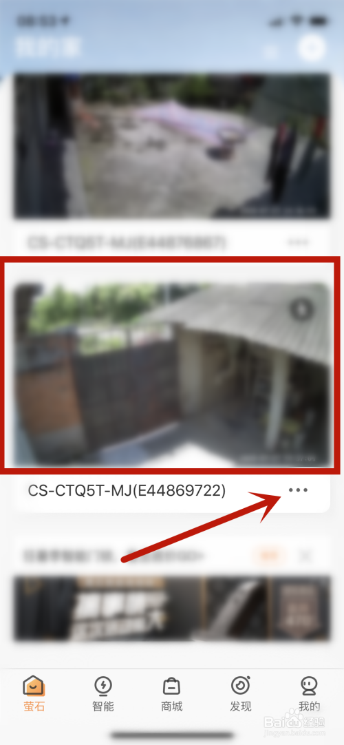 我来分享萤石云摄像头远程重启教程。