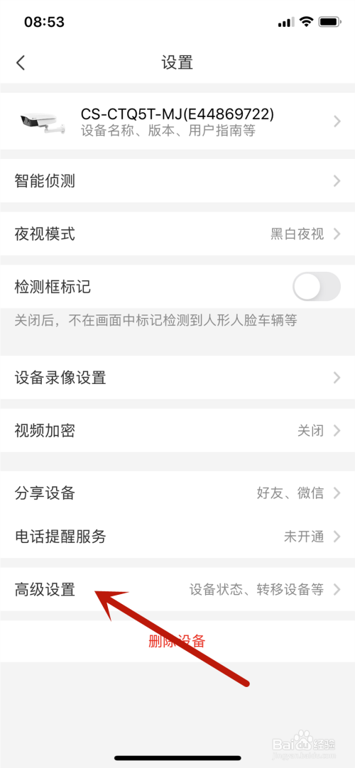 我来分享萤石云摄像头远程重启教程。