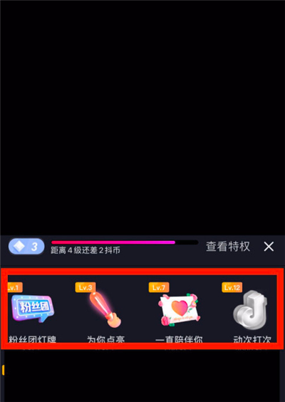 抖音点亮灯牌方法分享