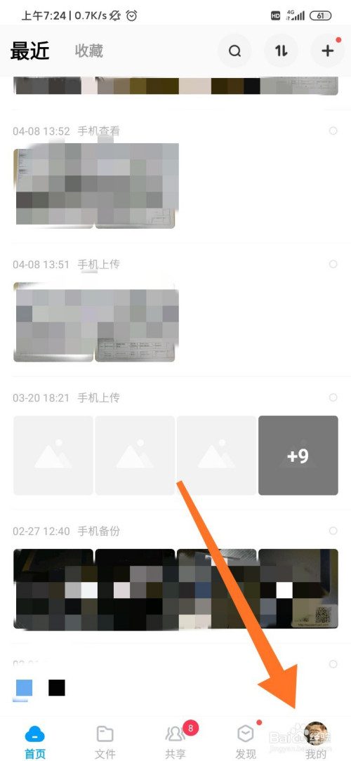 我来分享百度网盘账号登录记录查看方法介绍。