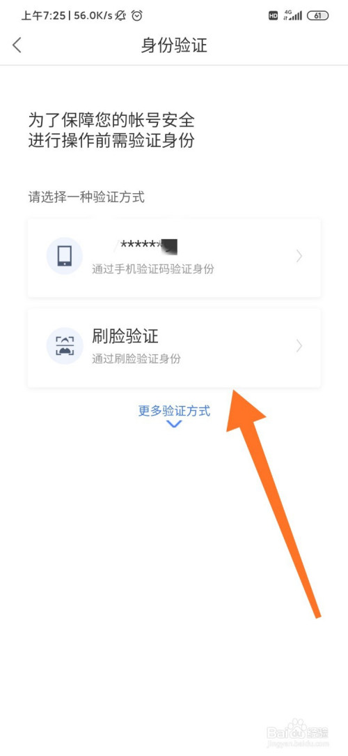 我来分享百度网盘账号登录记录查看方法介绍。