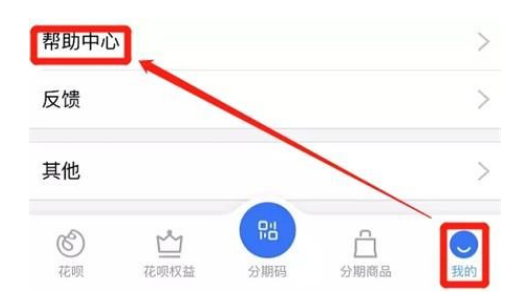 我来分享取消支付宝花呗接入央行征信方法我来说说。