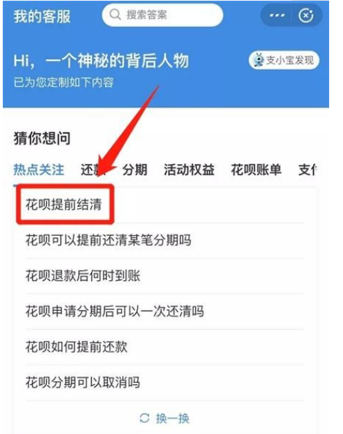 我来分享取消支付宝花呗接入央行征信方法我来说说。