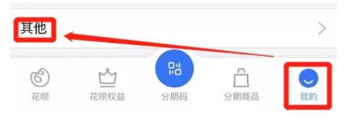 我来分享取消支付宝花呗接入央行征信方法我来说说。