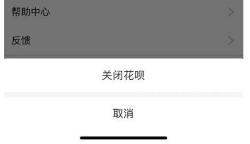 我来分享取消支付宝花呗接入央行征信方法我来说说。