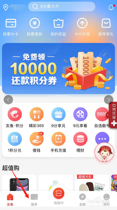 我来分享中信银行附属卡办理教程介绍。
