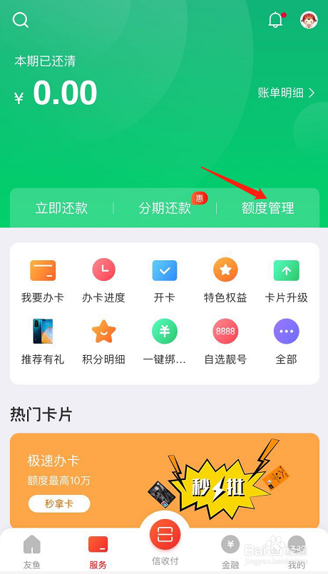 我来分享中信银行附属卡办理教程介绍。
